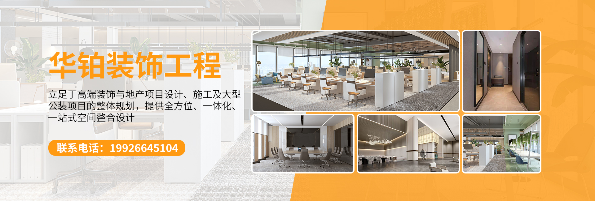 深圳市华铂装饰工程有限公司